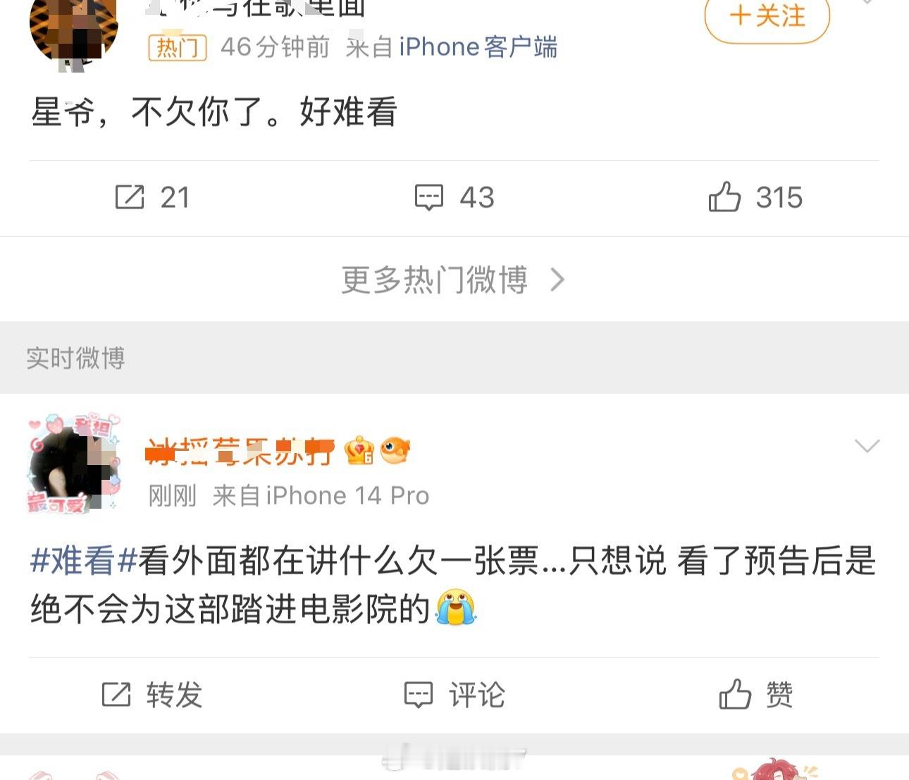 网友说功夫女足难看，不欠周星驰电影票了！难看功夫女足票房