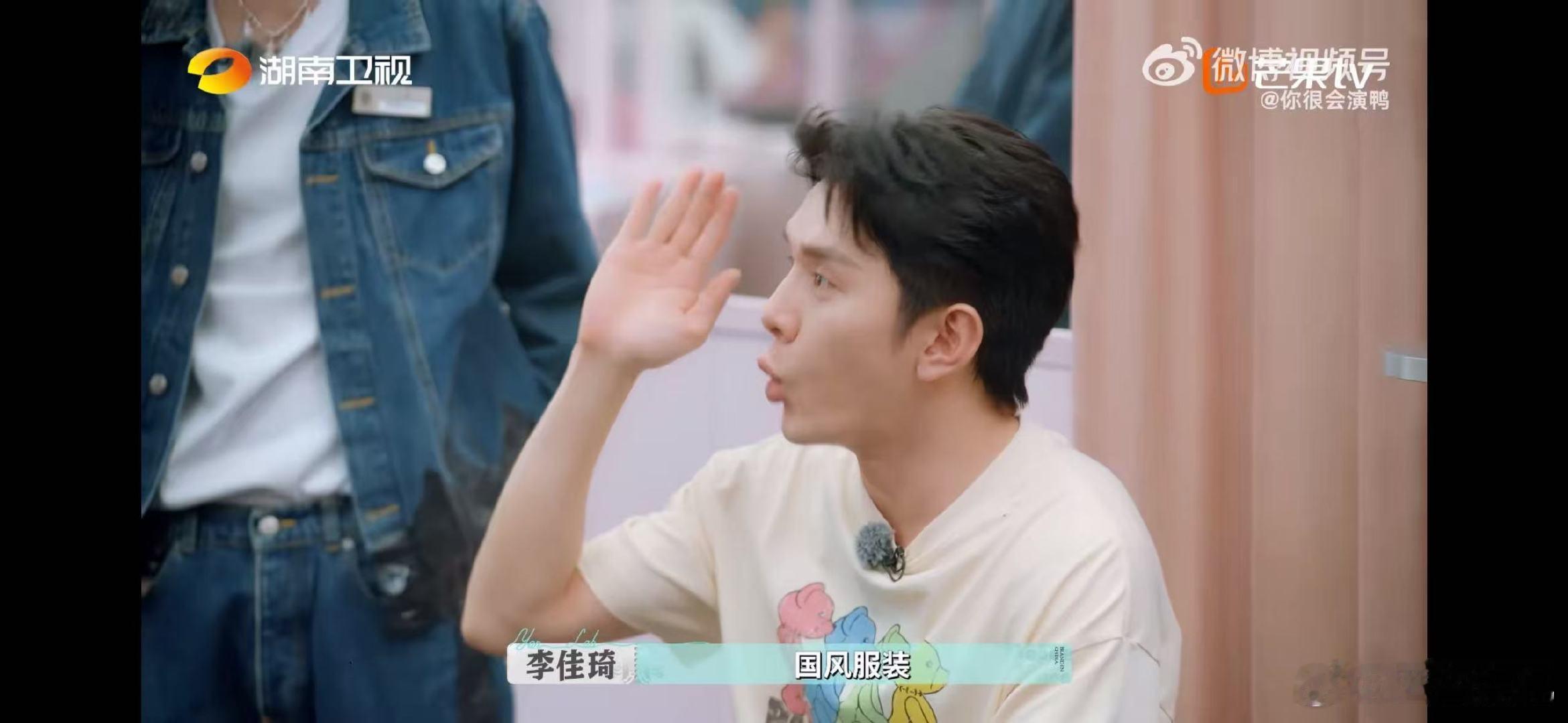 李佳琦说黄晓明永远28巴黎合伙人名场面巴黎合伙人李佳琦误认“大汉天子”服有看点，