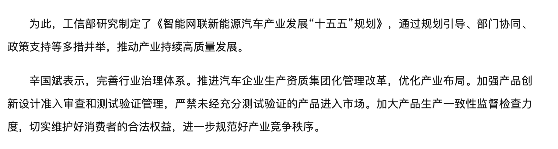 在底线之上竞争，才是向上竞争 ​​​
