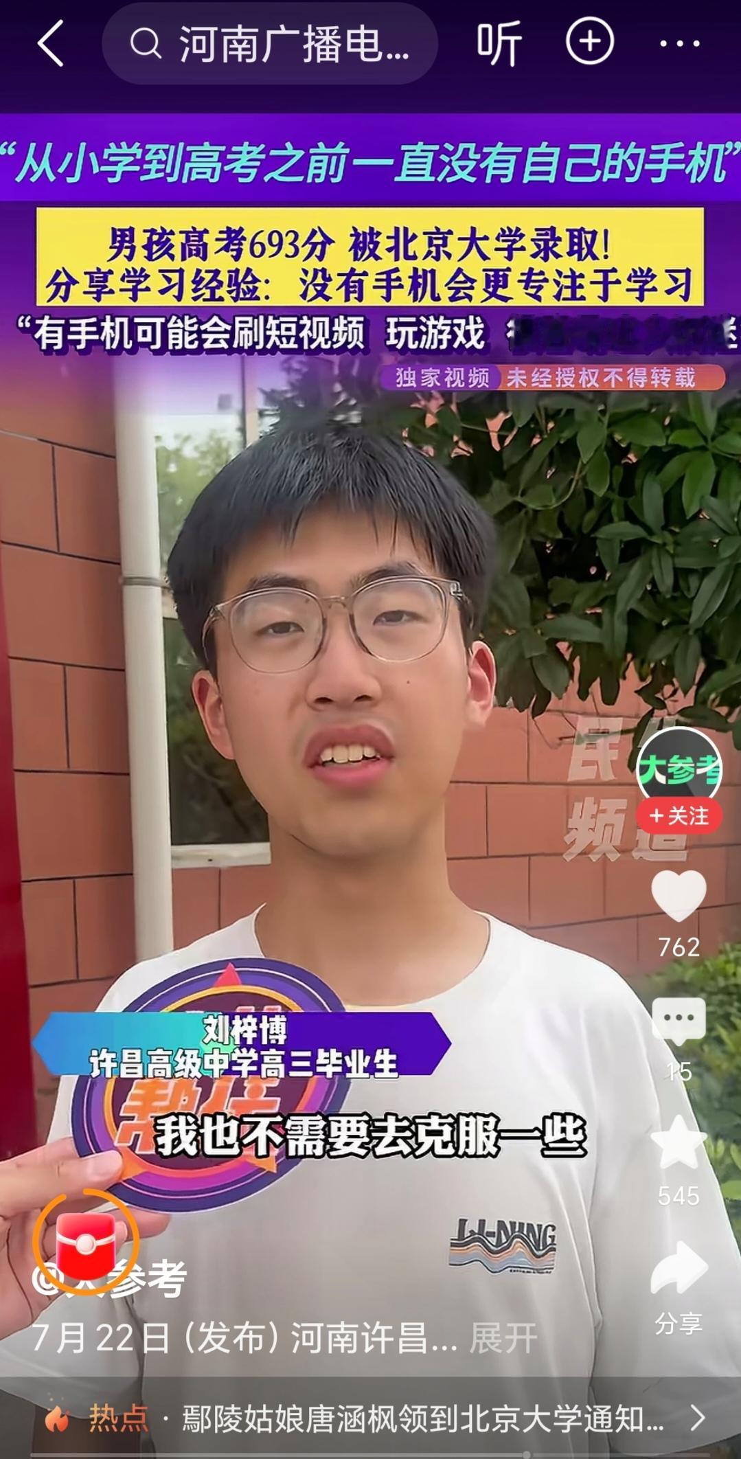 刷到这条新闻视频，我被这个男孩深深折服。他坦言：“从小学到高考前，我一直都没有自