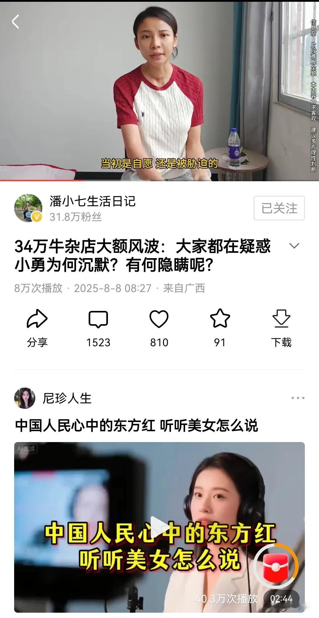 小七的真诚藏在细节里，
别让流言压垮初心。
用法律擦亮真相，
那些恶意中伤终会被