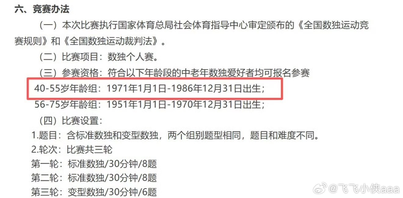 紧急通知：86年已被官方认证为「中老年」 