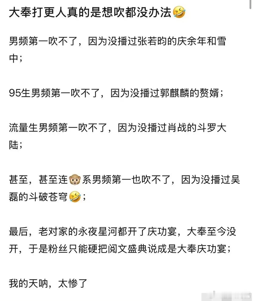 腾讯都夸是爆剧了，但还是有网友不认？你们的体感如何？大奉打更人到底爆了没？ 