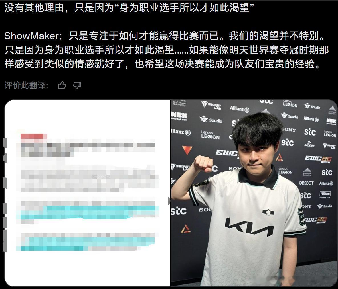 ShowMaker的职业态度！只是专注于如何才能赢得比赛，身为职业选手所以才如此