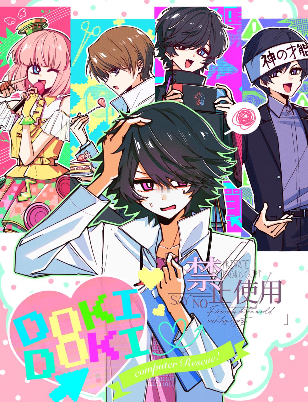 【宝家大院】『榜上有名的DokiDoki~恋爱攻略游戏💖』恋与EA正在火热更新