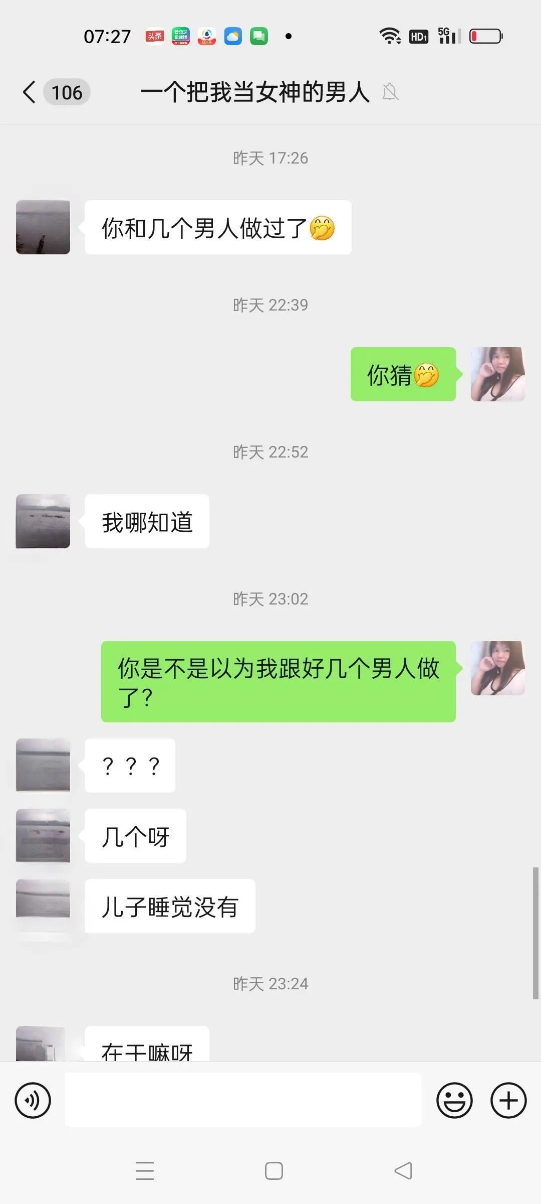 一个微信网友昨晚上问了我一个私密问题，我只能尴尬的把这个问题抛回了他，他也真是的