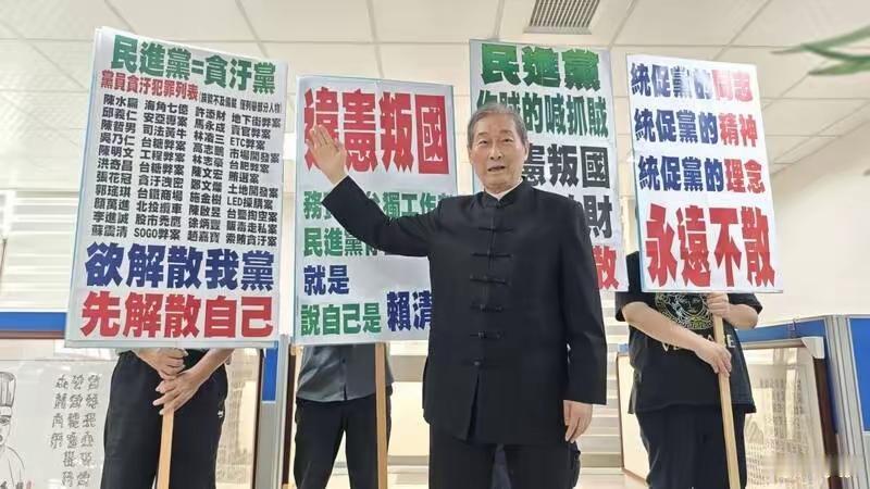 民进党当局为了打压异己，不择手段，取消解散《统一促进党》。因为《统一促进党》是红