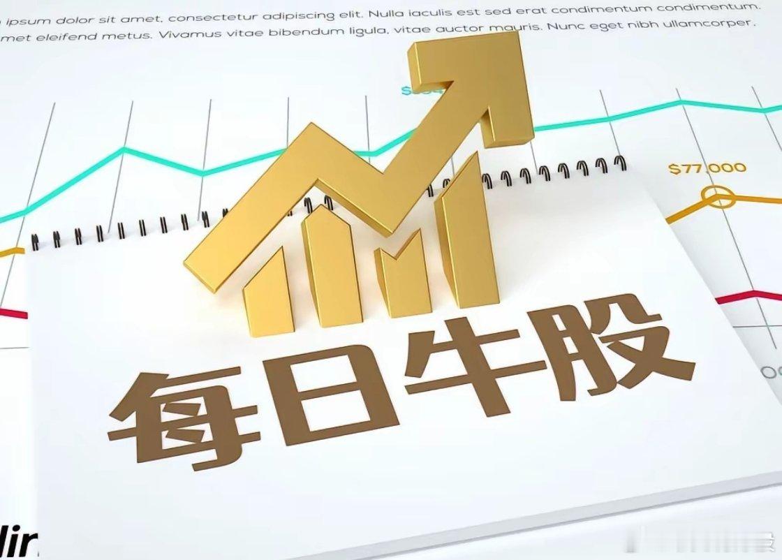 9月7日强势股整理！一、连续涨停板：6板：龙版传媒（出版传媒、AI视频、IP经济