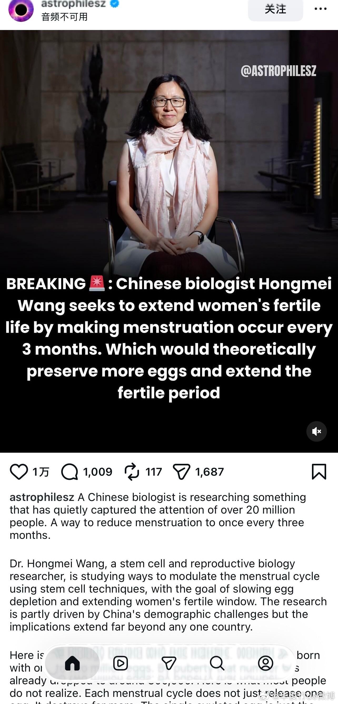 这个研究还在发育、展望阶段…… 