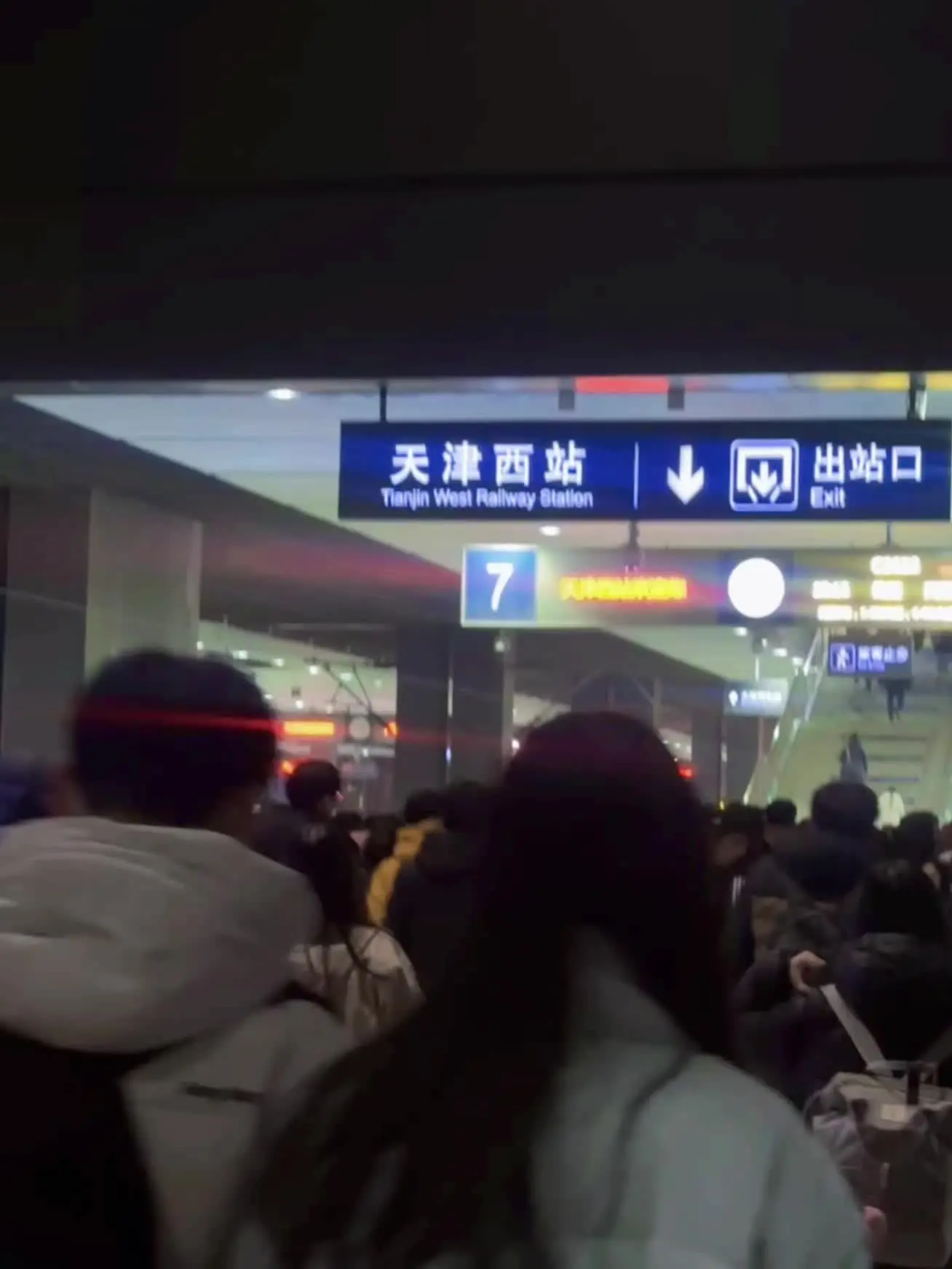 天津day1-5