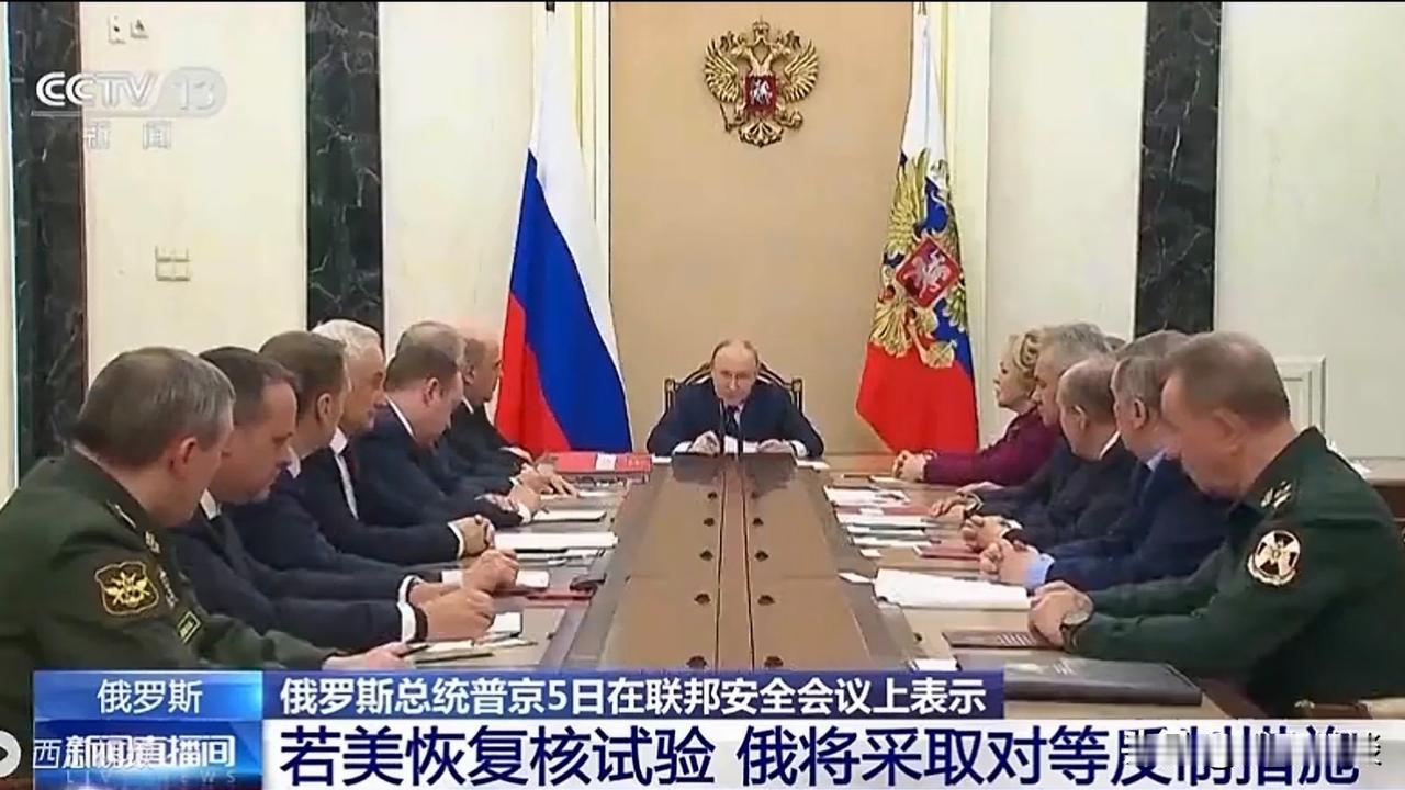 美俄重启核试验的决策将对全球安全格局产生系统性冲击，其影响涵盖战略稳定、军控体系