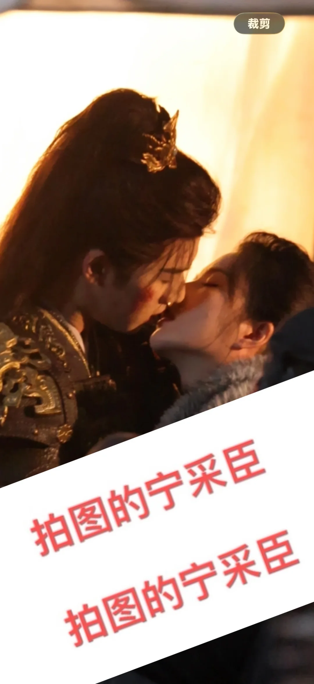 李昀锐 刘些宁 归良辰 吻戏