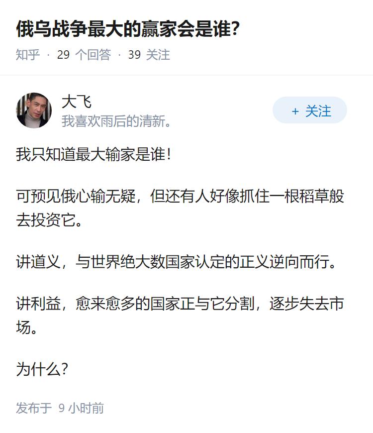 俄乌战争最大的赢家会是谁？