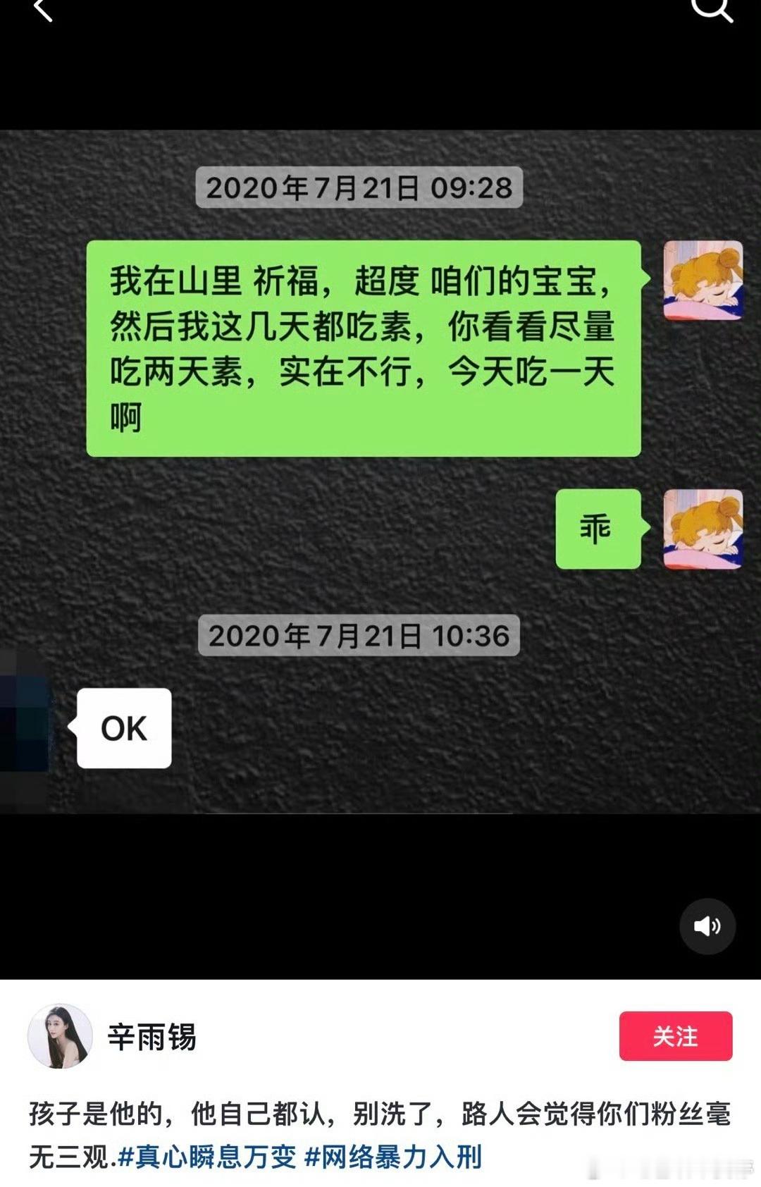 吃了这么多明星瓜，渣男真是源源不断，层出不穷，辛雨锡打胎后还要哄着秦霄贤吃素…蔡