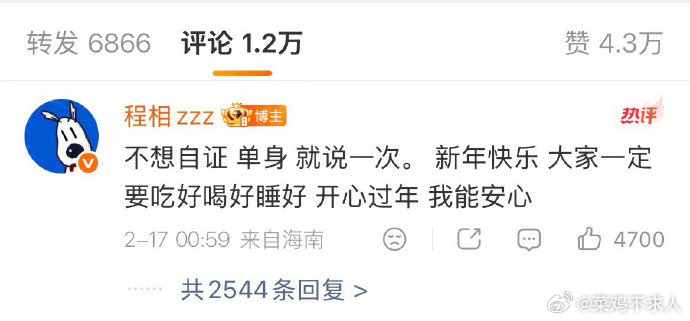 程相曾说自己单身 程相李佳洁机场接吻视频曝光，两人之前曾否认恋情，说自己单身……