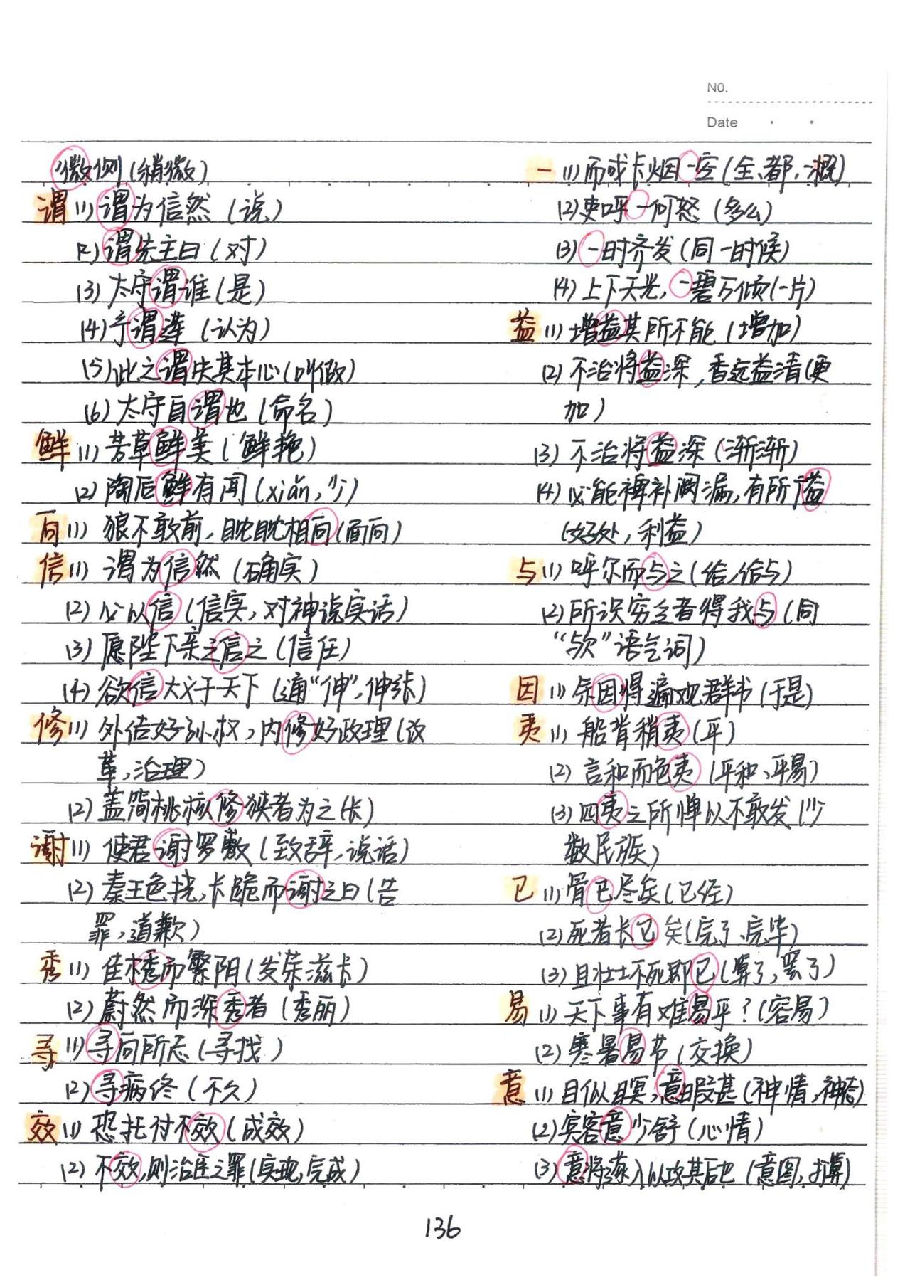 别再瞎忙了！
中考最后拼的根本不是谁睡得晚，而是谁的复习效率高。
与其让孩子对着