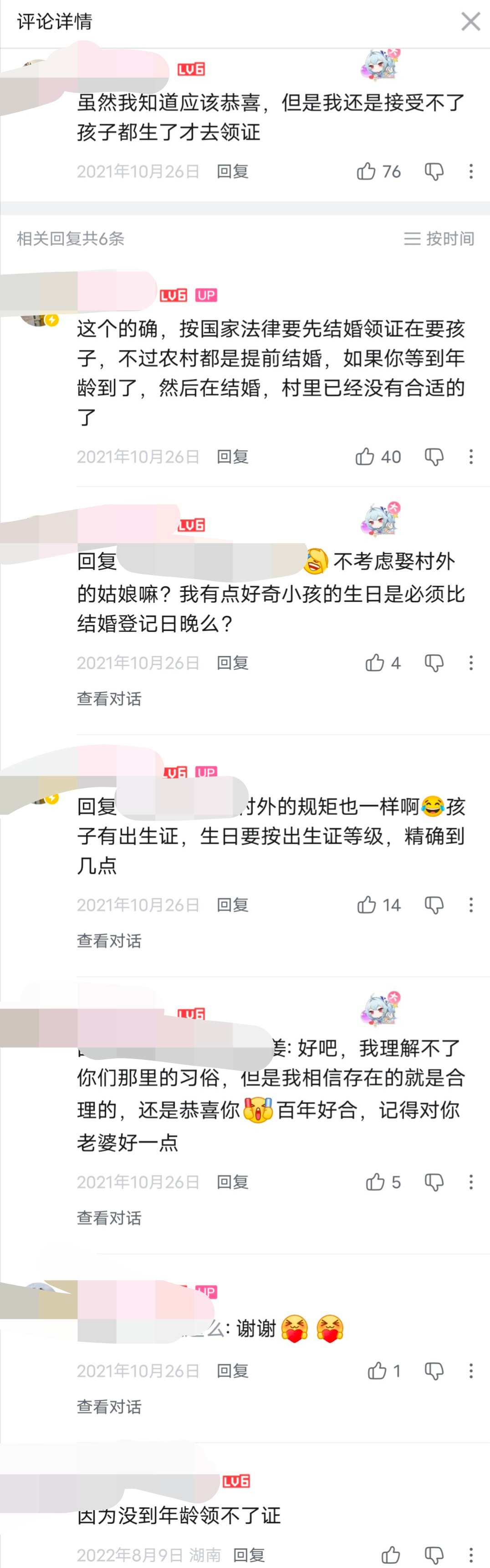 取消私生子继承权你支持吗我这几天在看B站的一个网红养蜂人的视频。结果不小心刷到一