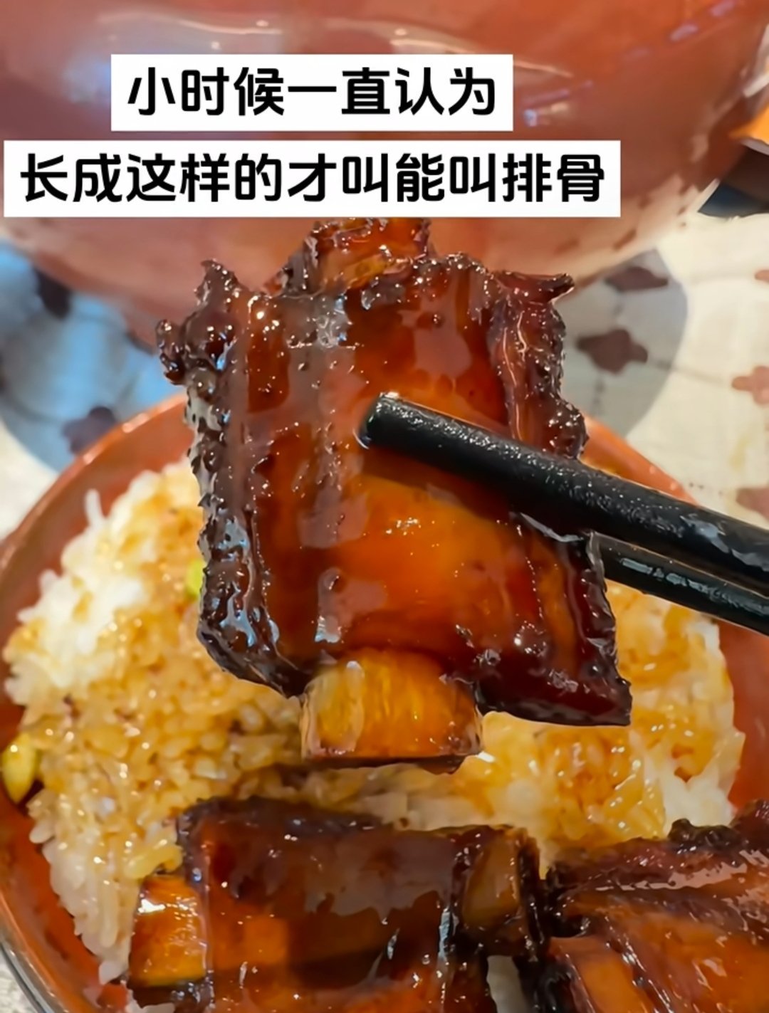 一直以为长成这样的才能叫排骨 ​​​