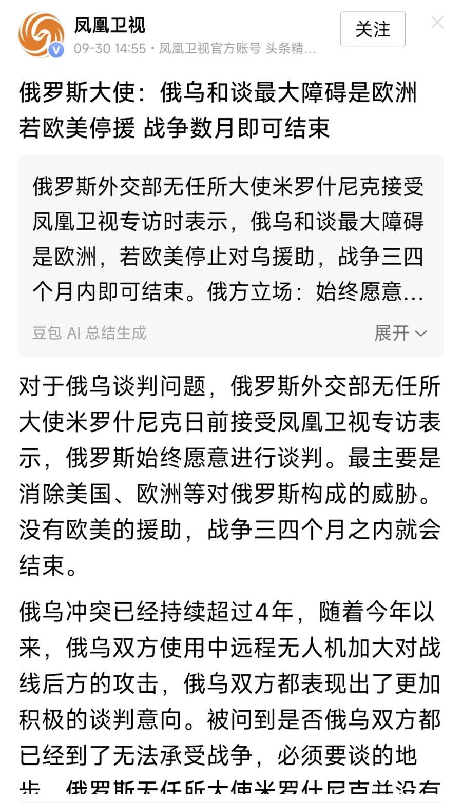 俄乌战争的症结所在: 威胁来自乌克兰领土之外，美国、欧洲构成威胁。一旦这个威胁被