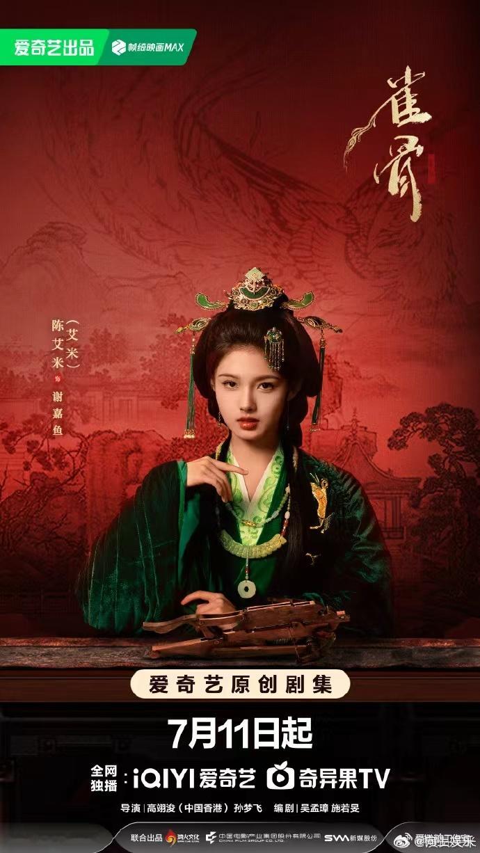 侯明昊雀骨萧无衣入席艾米侯明昊从针锋相对到生死相托 侯明昊雀骨萧无衣入席，艾米侯