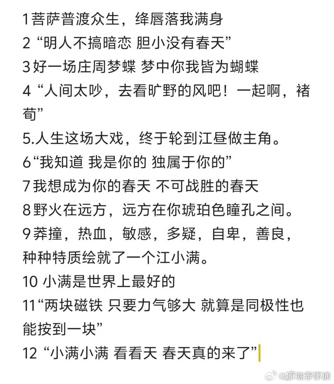 魅丽《明人不搞暗恋》出版名《寻昼》 特签 ​​​