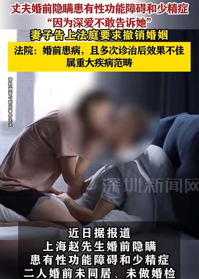 深情抵不过坦诚！上海男子婚前隐瞒不育重疾，婚后败露被妻子起诉撤婚。
 
男子以深