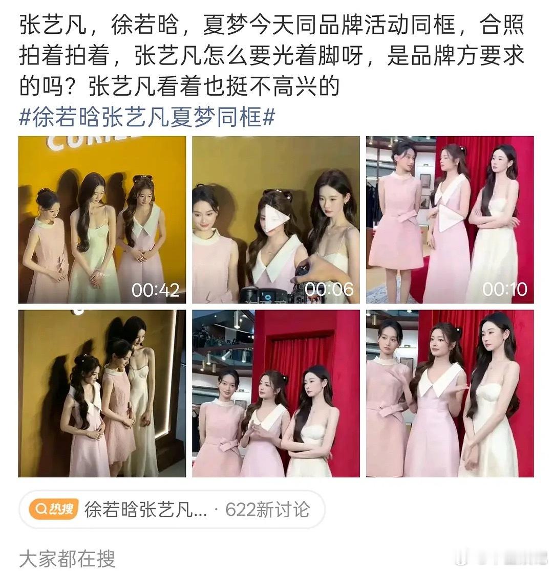 为了平衡身高，还得让张艺凡脱了鞋