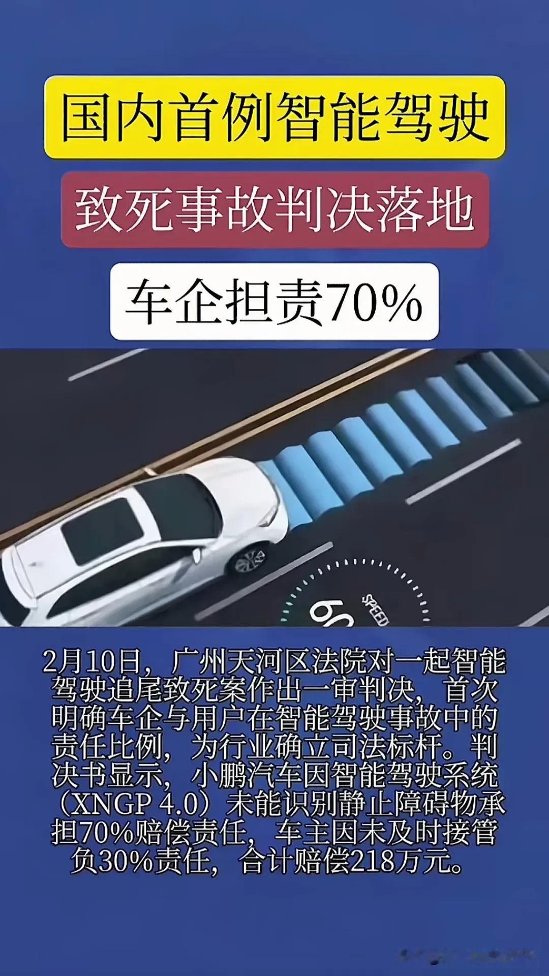 这个案例判的挺好，别总在做广告的时候说的唔丢唔丢的，一到出事就是各种理由来开脱，