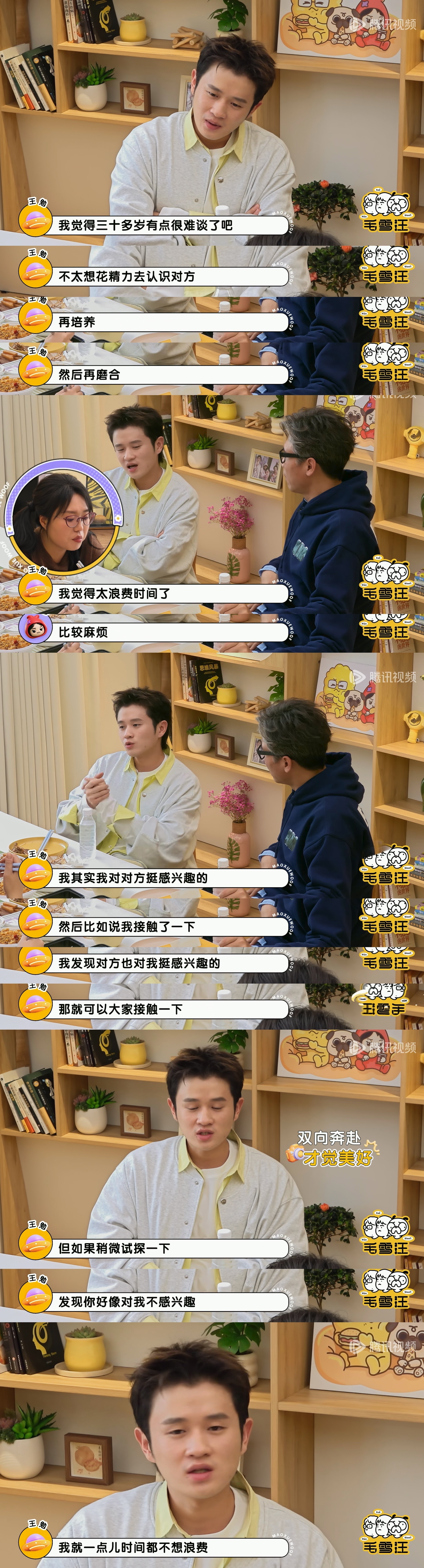 苯无法谈爱之人： 
