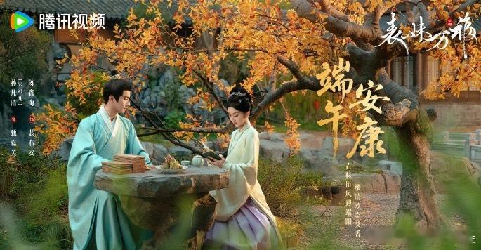 表妹万福海报宋祖儿真名孙凡清这个名字很有意境，听名字都觉得是个大美女。 