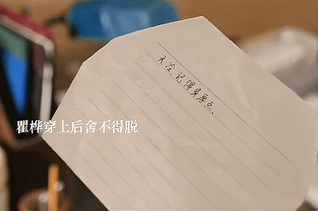 《纯真年代的爱情》方穆静给瞿桦织了毛衣，瞿桦很喜欢热的出汗也要穿着，过年还调班过