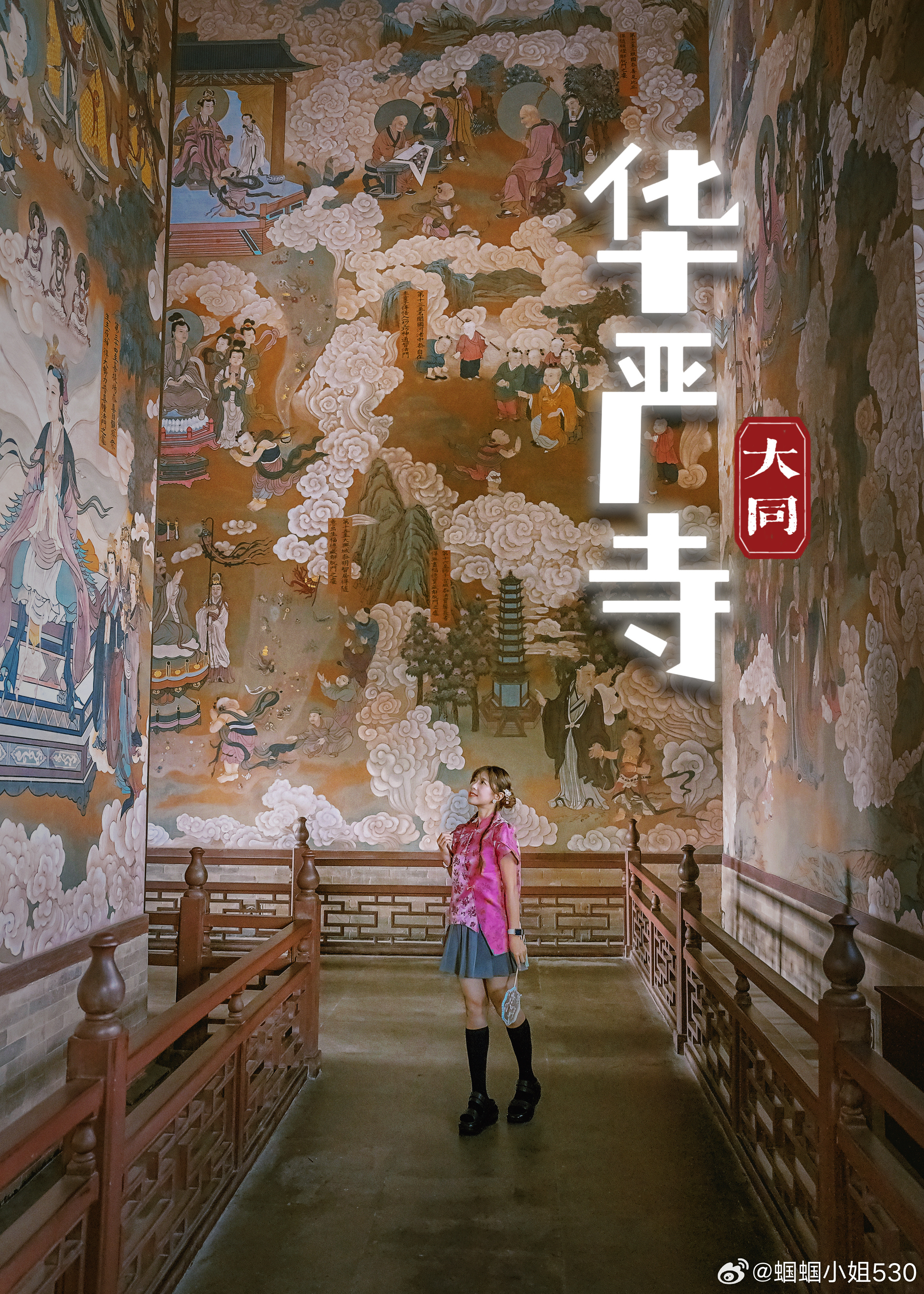 为了华严寺，我愿再去大同N次！我本没有对华严寺报太多的期许，不想它却给了我太多的