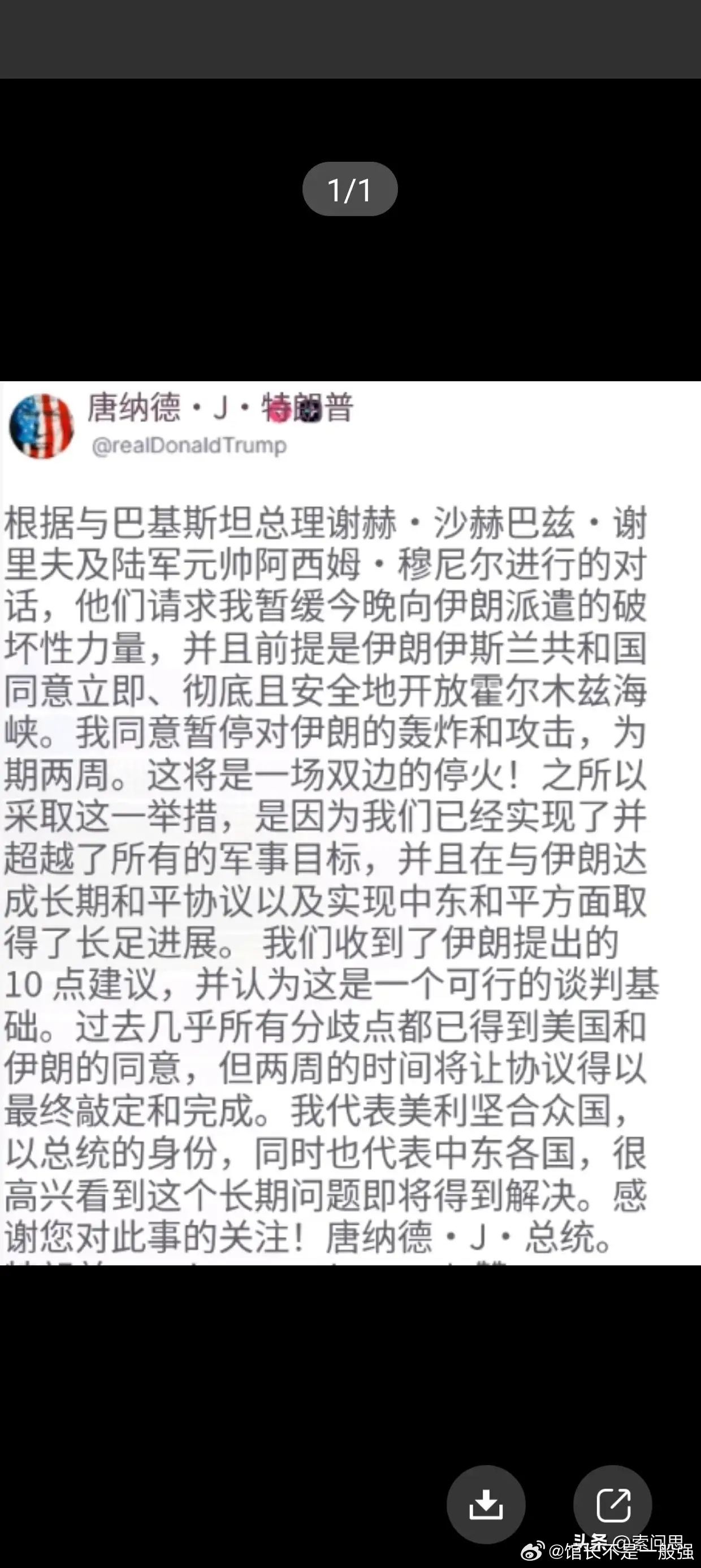 今天股市反弹！懂王表不玩了！停火两周，油价重挫，看样子，他们下了空单！美国输的那
