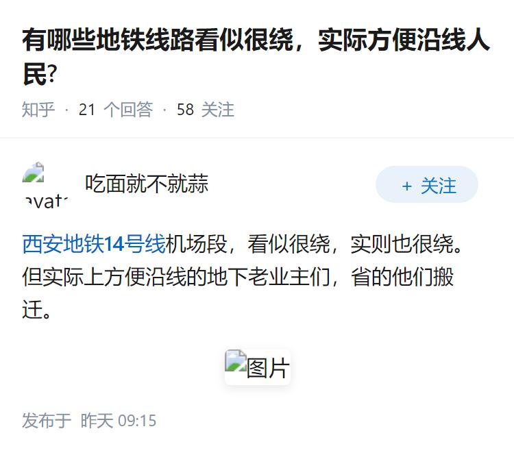 有哪些地铁线路看似很绕，实际方便沿线人民?