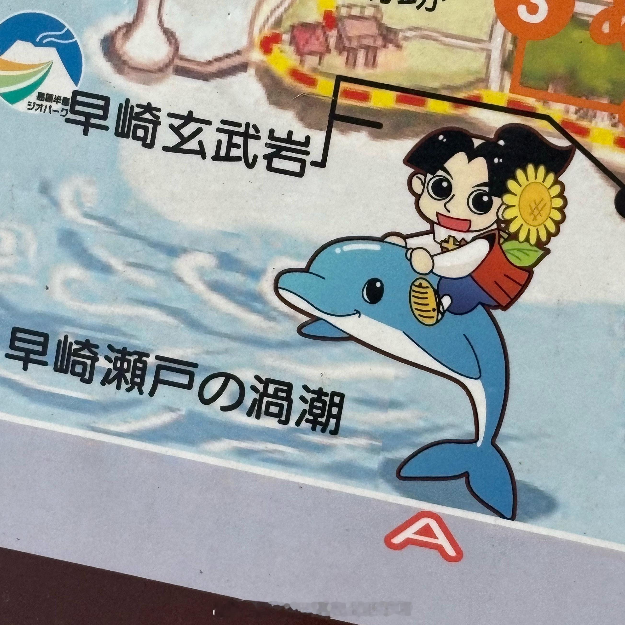 总之是被画得很人畜无害的四郎くん 
