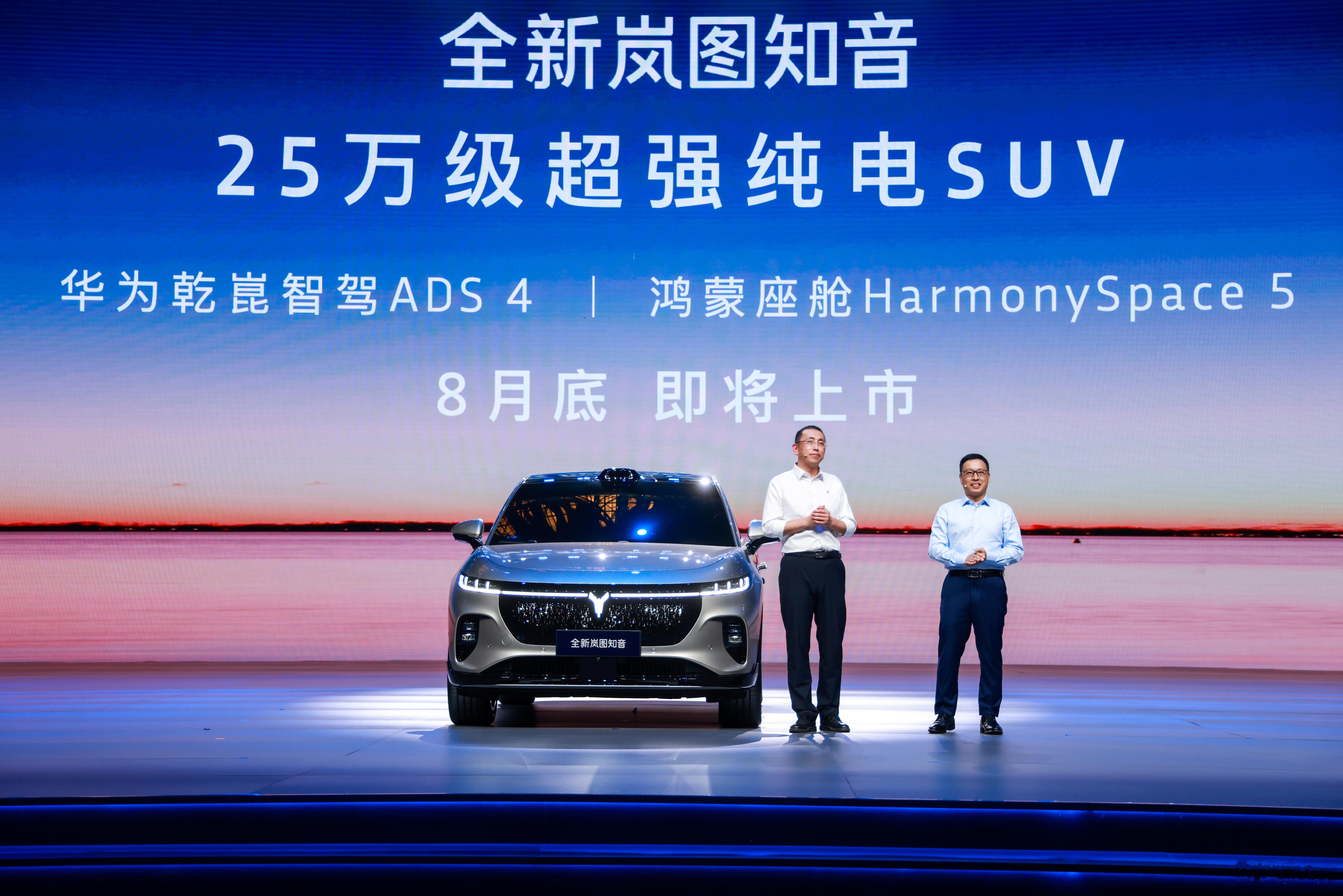 全新岚图知音昨晚亮相，计划8月底上市。华为车BU CEO靳玉志也出席了发布会给岚