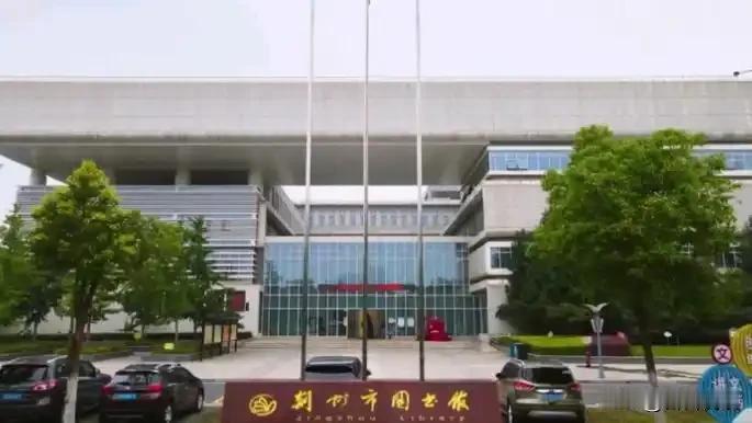 前几日在荆州市图书馆，看见一位女士斜躺在沙发上看书，直接脱掉鞋子，双腿搁在沙发面