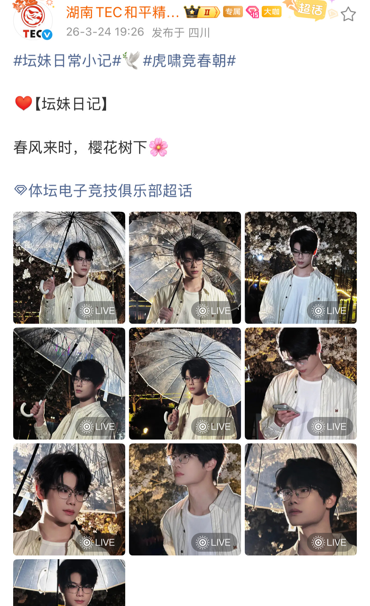 33Svan  氛围感男神！2026pel春季赛2026pel