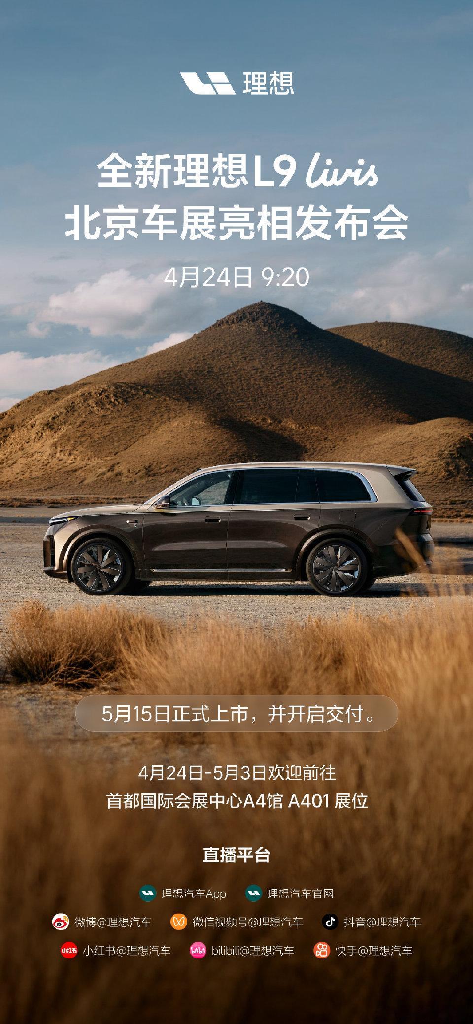 这是真的打算就在车展上发布下就等上市了啊，要做车展上的流量王？如果你也想买一个具