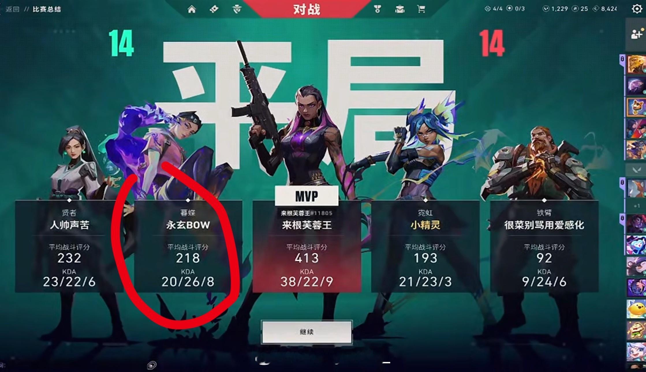 小精灵直播和小李、于意打瓦！小李游戏名叫：永玄bow😂永玄