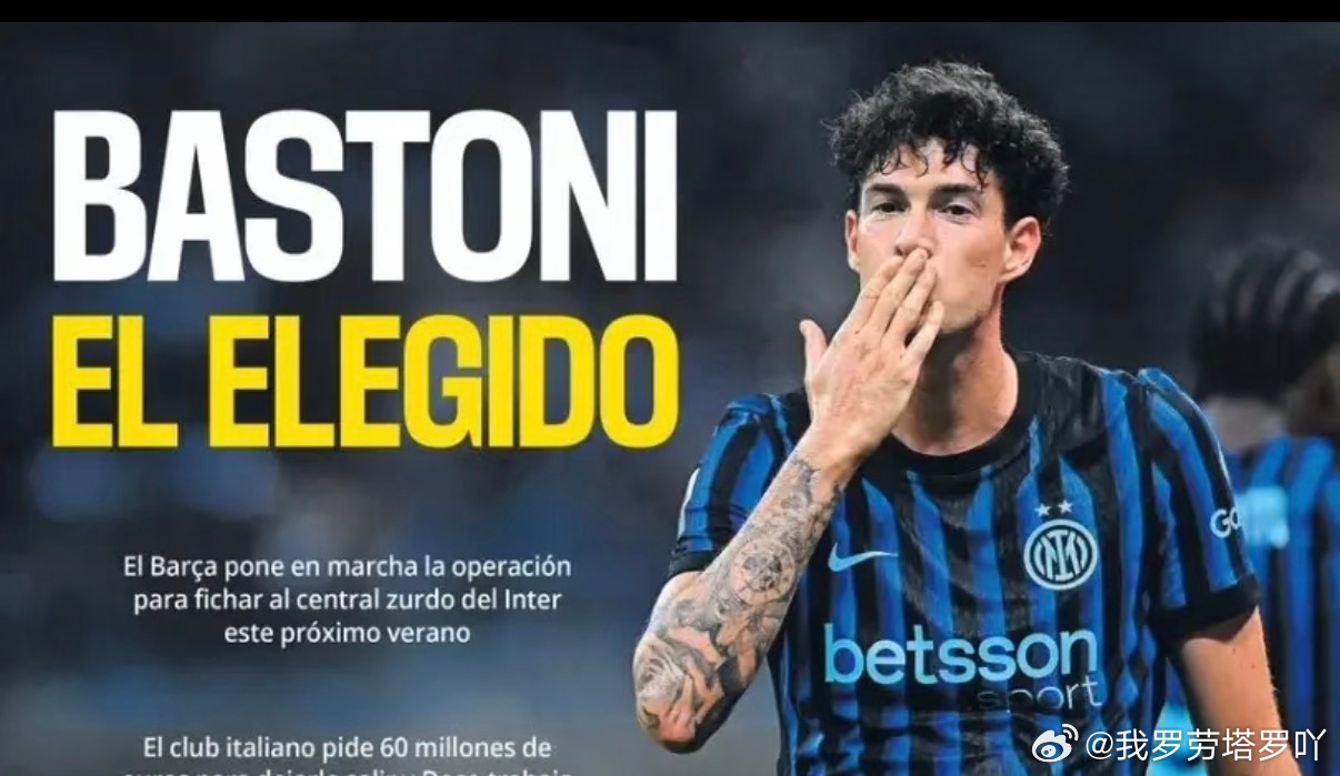 国际米兰  巴塞罗那足球俱乐部已将目光锁定在国际米兰的中卫巴斯托尼身上！据悉，国