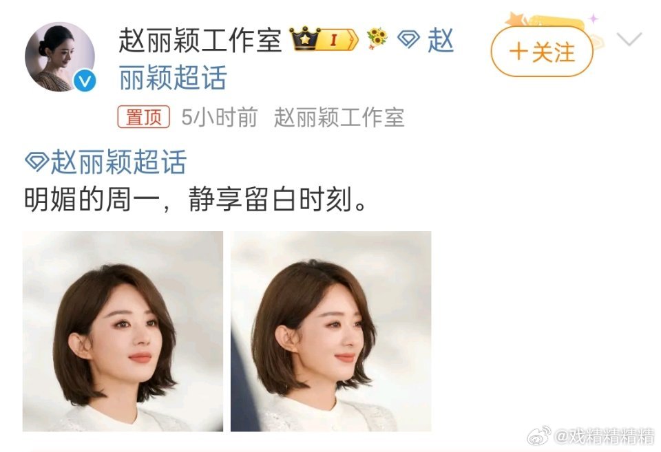 赵丽颖短发留白时刻工作室老发这种，能不能让姐姐出来露个面呀？好久没出现了 