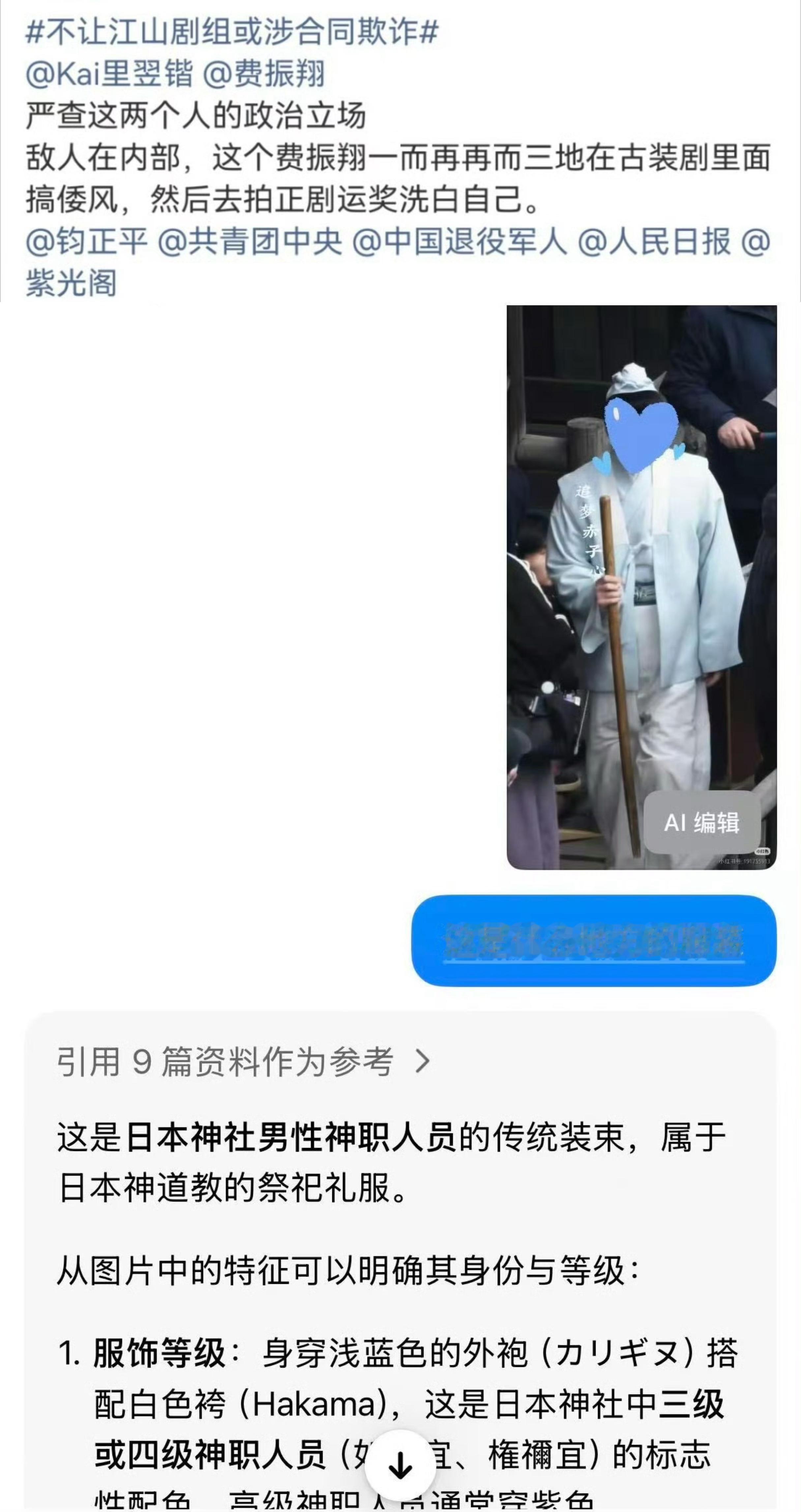 不让江山倭吗 