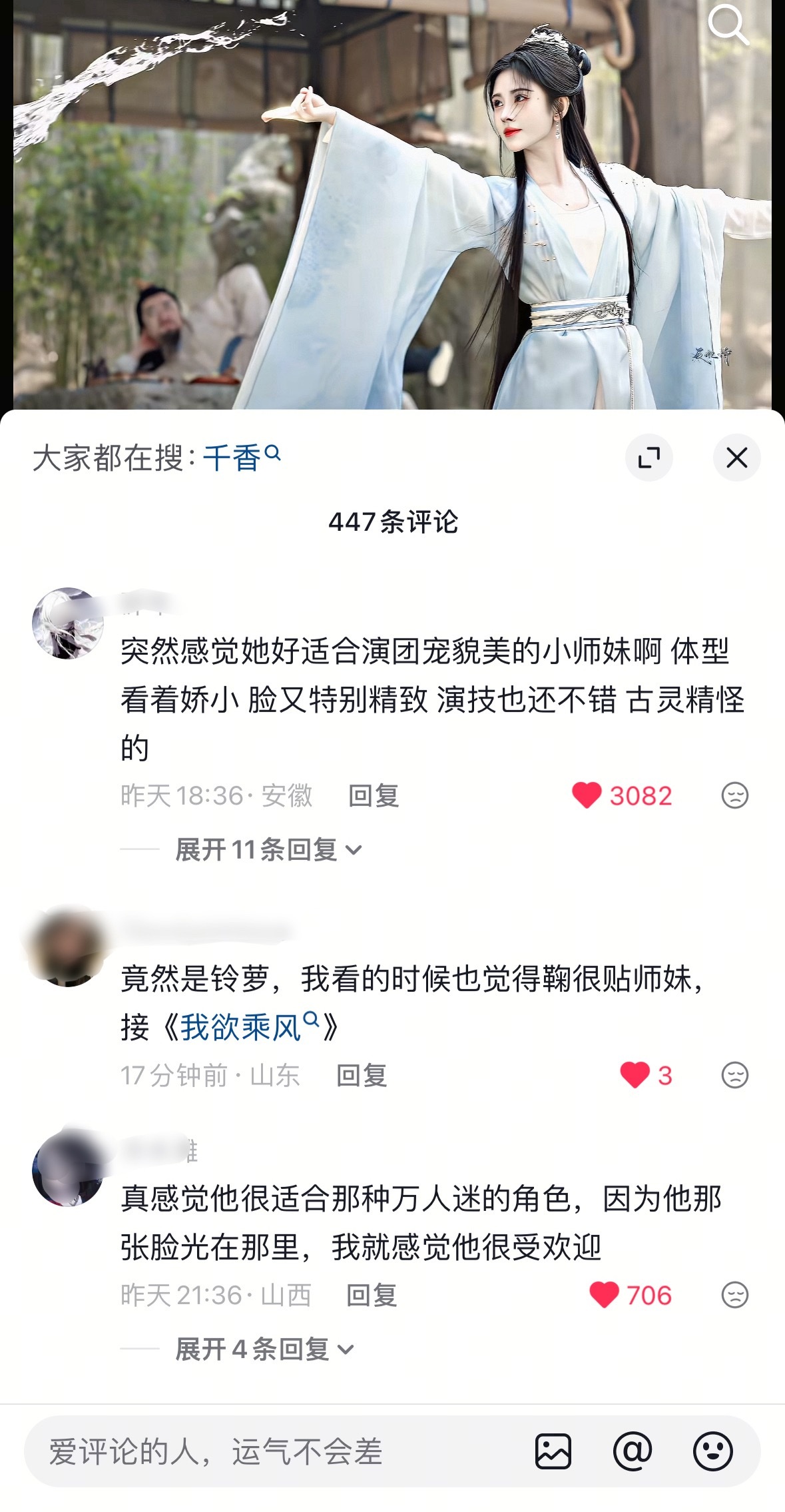 小墨子真心急半夜给《千香》下黑热搜可真实情况是，下沉市场真路人都在夸这部剧好看，
