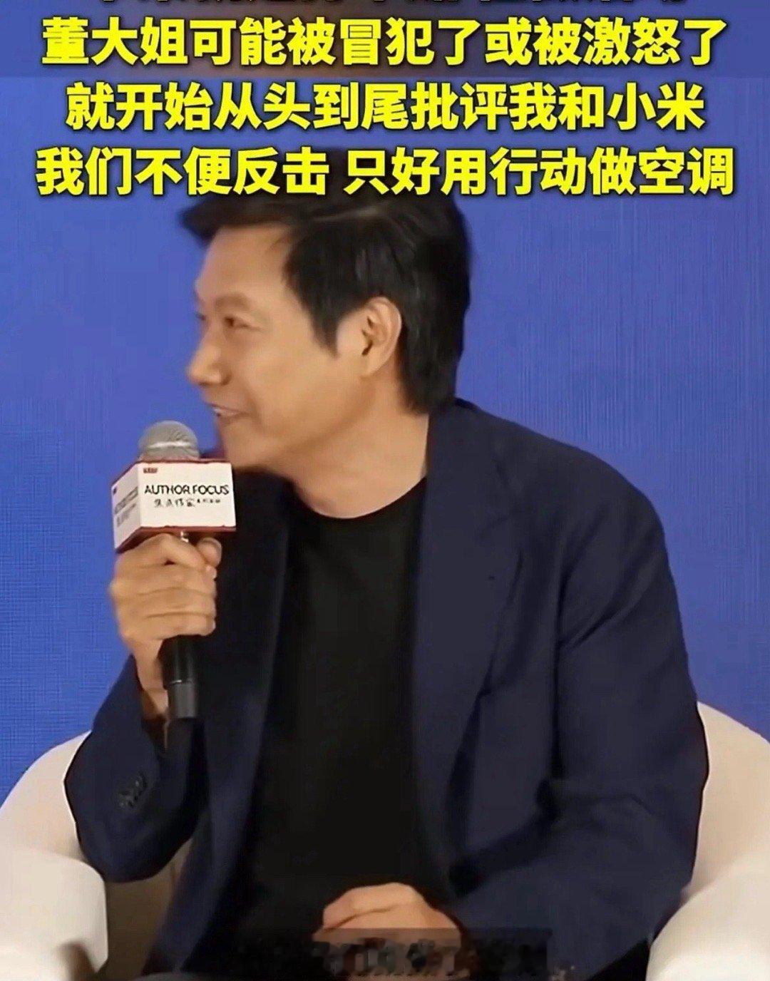 雷军回应与董明珠十亿赌约一个玩笑，两个人当了真。一个做了对方的主业，一个进了对方