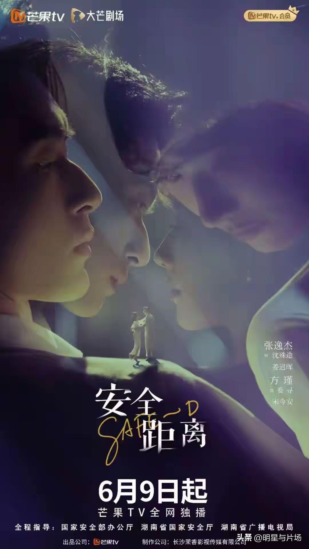 首部国安谍战微短剧《安全距离》定档6月9日上线芒果TV
 
首部当代国家安全题材
