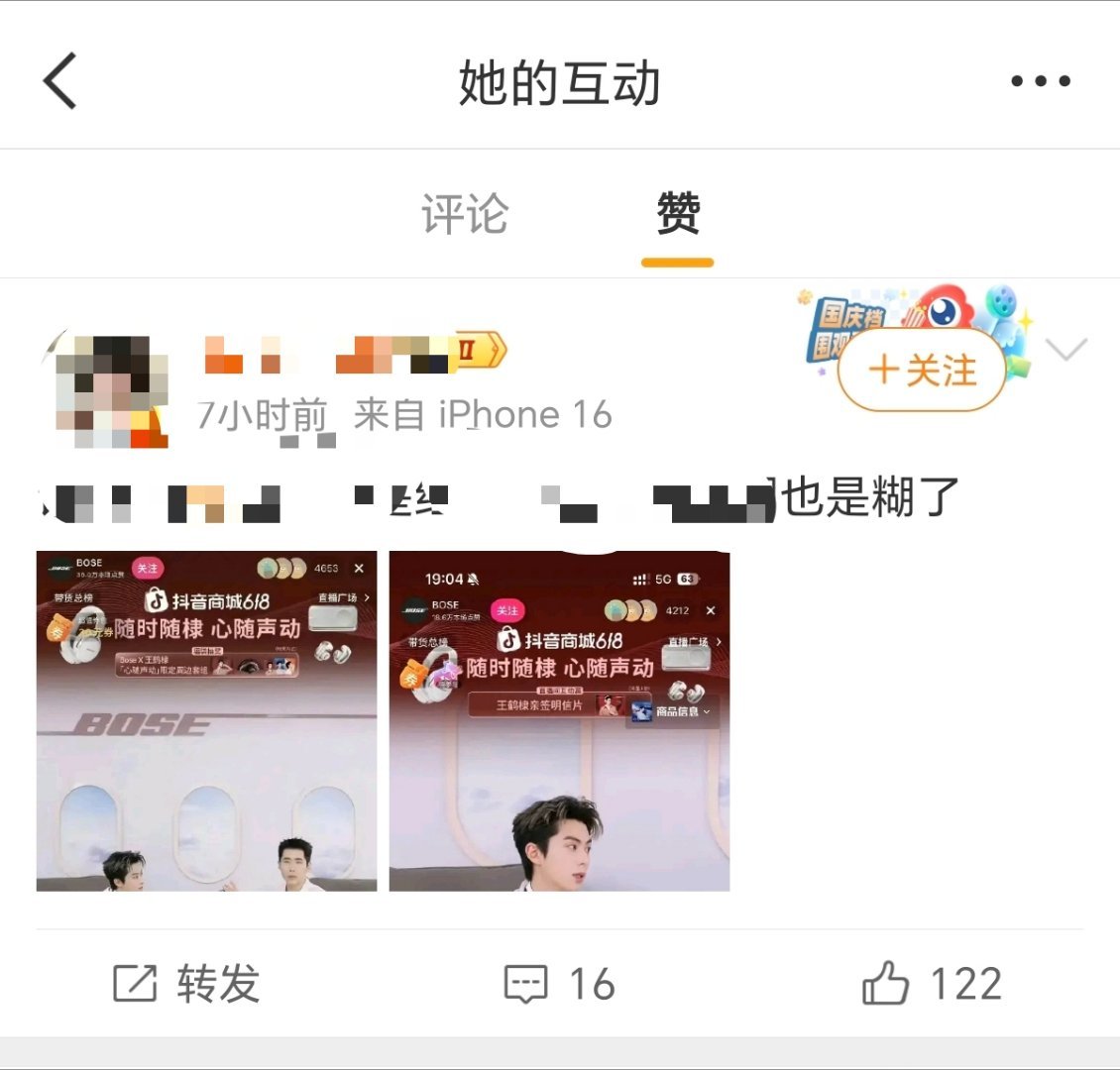 小姐姐你继续点黑赞，被艾特了之后还更兴奋了新增了点赞是吗？ 