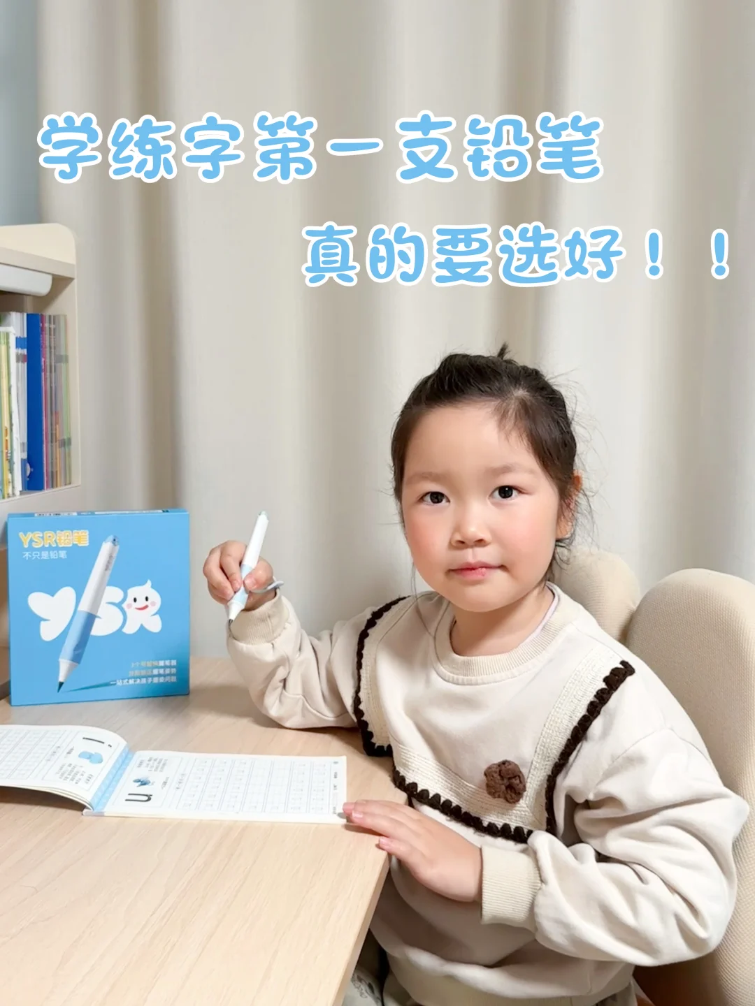 谁懂啊！陪娃写字的崩溃谁懂😭！！！