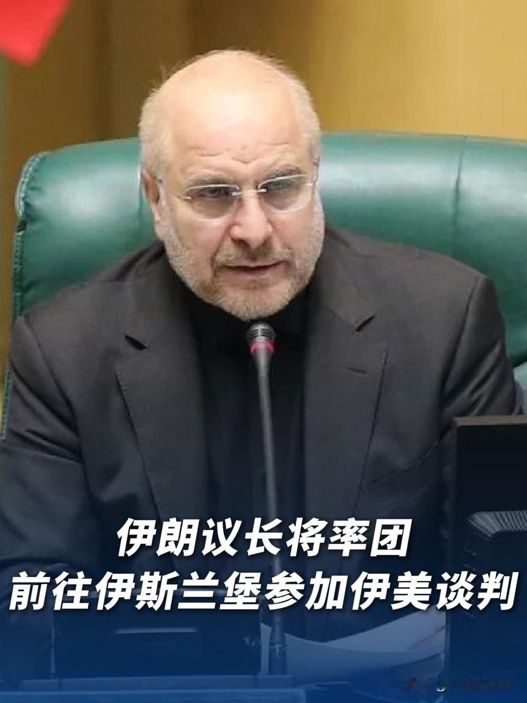 当地时间4月24日，一则来自巴基斯坦政府内部的消息人士透露，伊朗外交部长侯赛因·