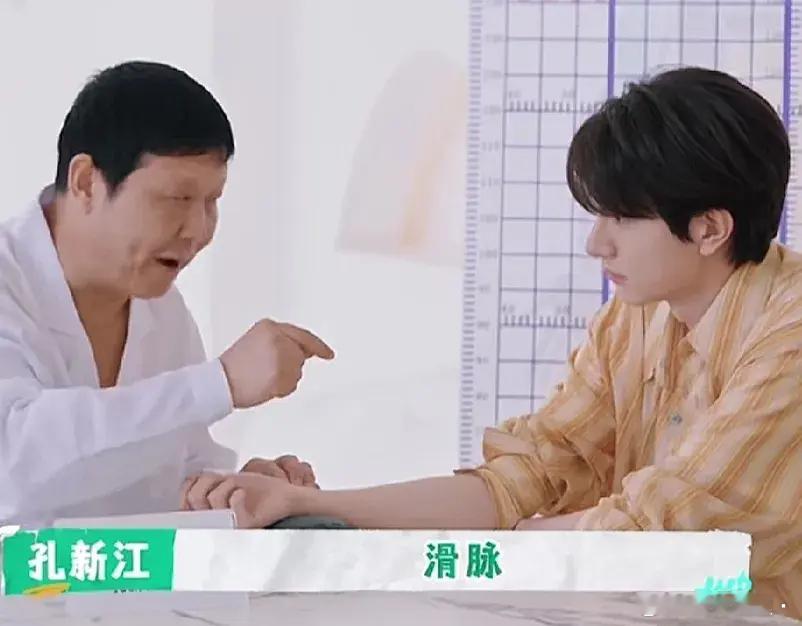 一名中医给男明星林一把脉时说：“你这脉象是滑脉。”林一瞬间大惊：“老师，我是男的